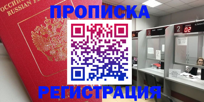 временная регистрация недорого в Сысерти