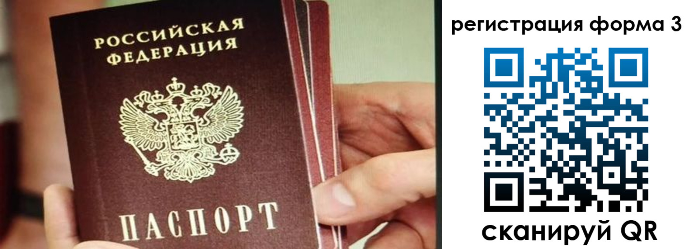 временная регистрация недорого в Сысерти
