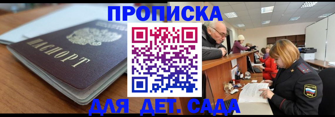 купить прописку в Сысерти