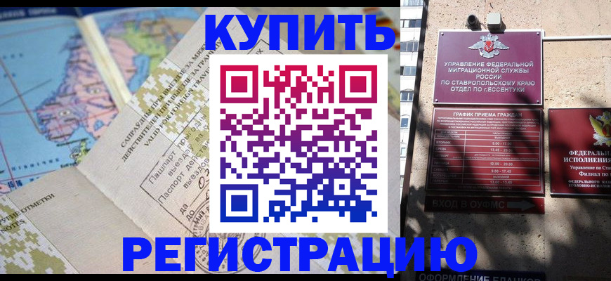 прописка паспорт в Сысерти