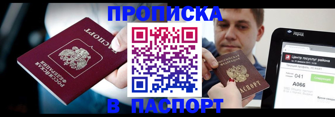 временная регистрация собственник в Сысерти