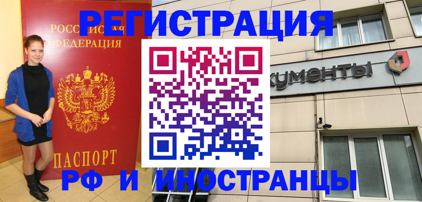 временная регистрация в квартире в Сысерти