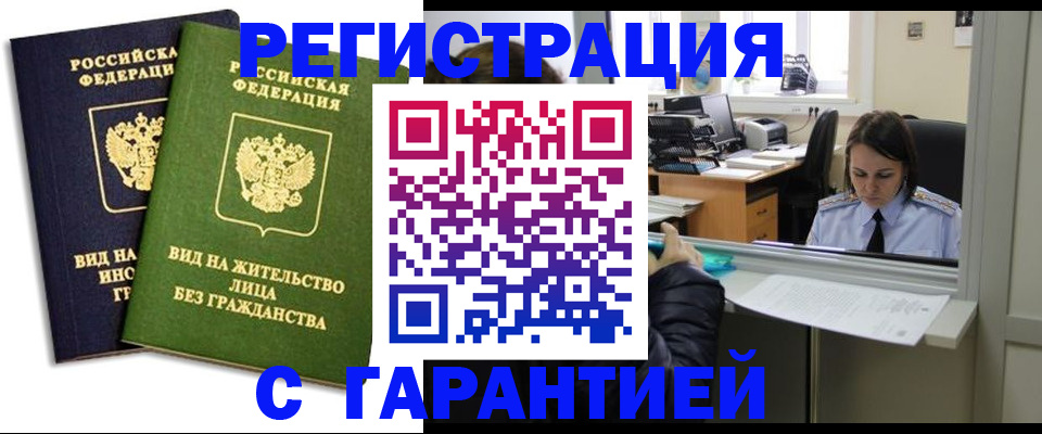 временная регистрация недорого в Сысерти