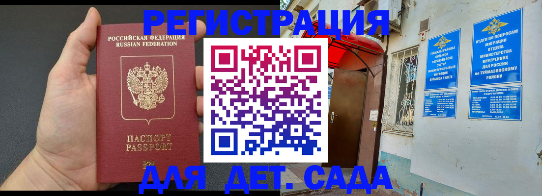 временная прописка в Сысерти
