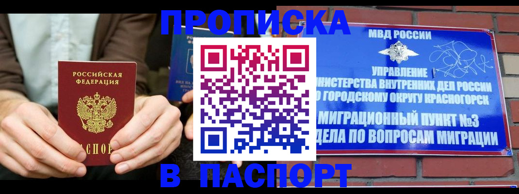 где прописаться в Сысерти